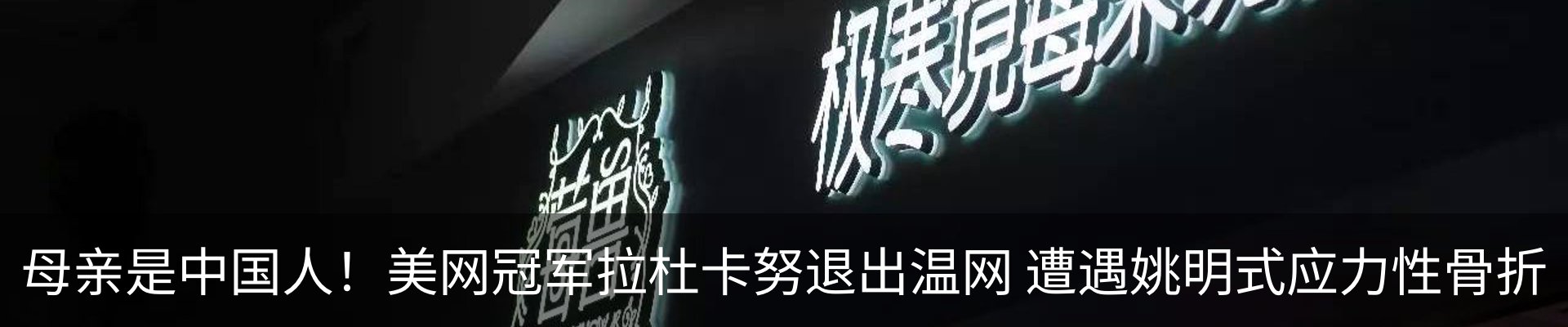 热点资讯