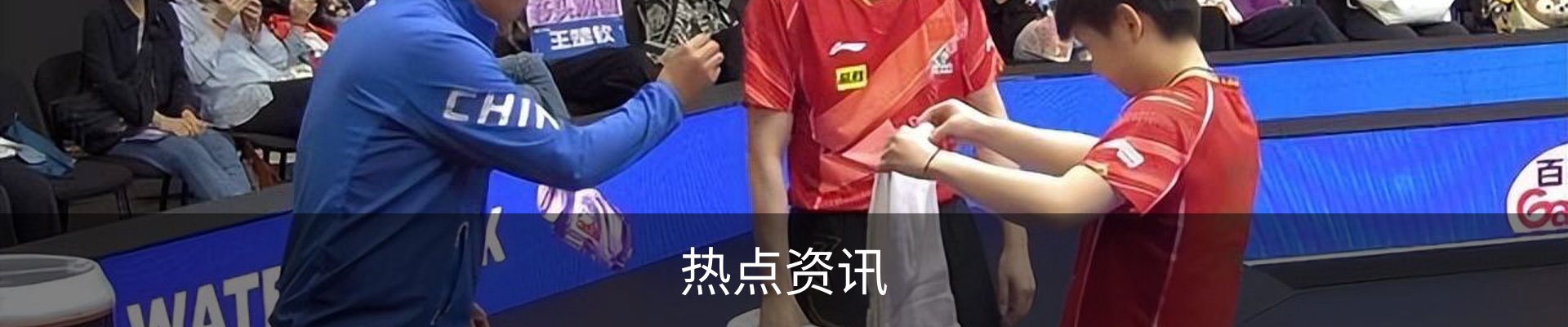 热点资讯