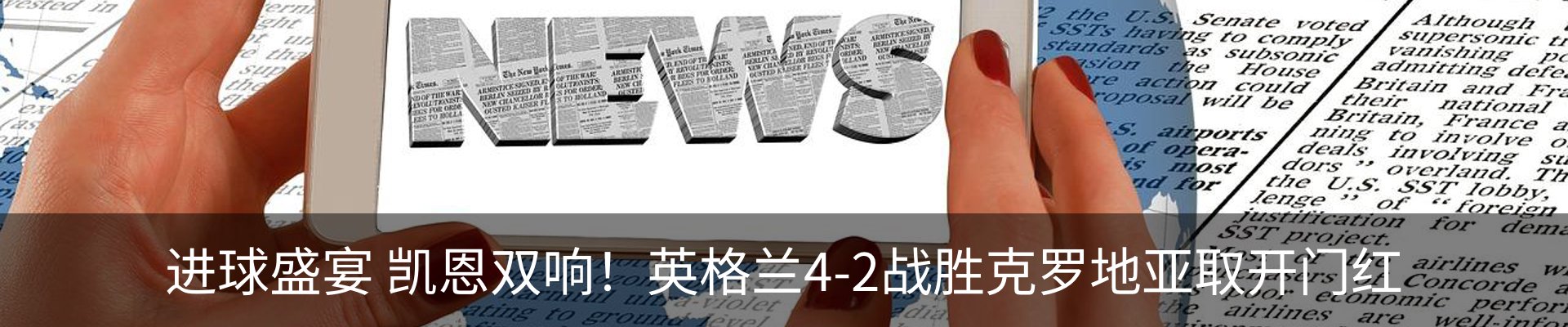 热点资讯