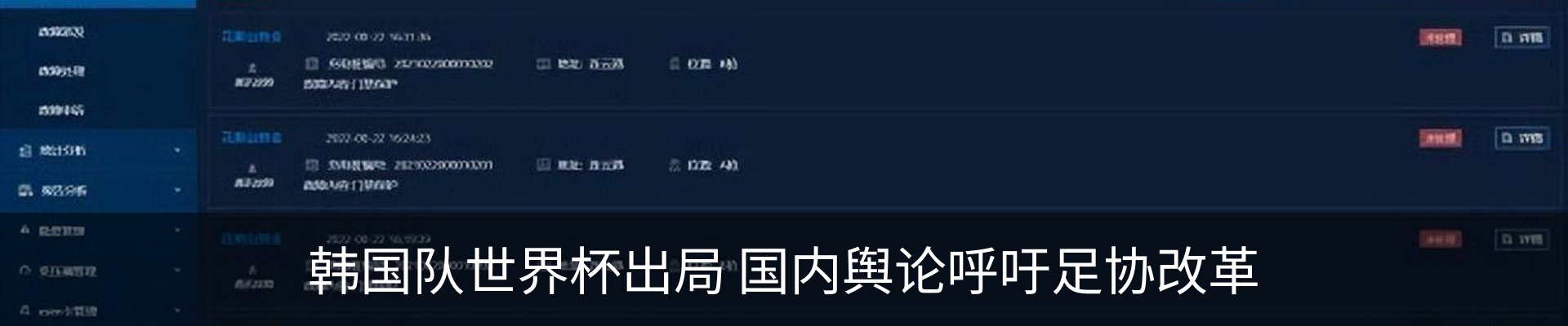 热点资讯